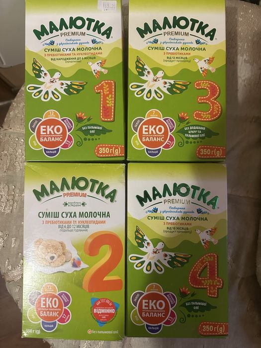 Малютка 1,2,3,4.