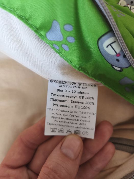 Комбінезон 0 до 12 місяців
