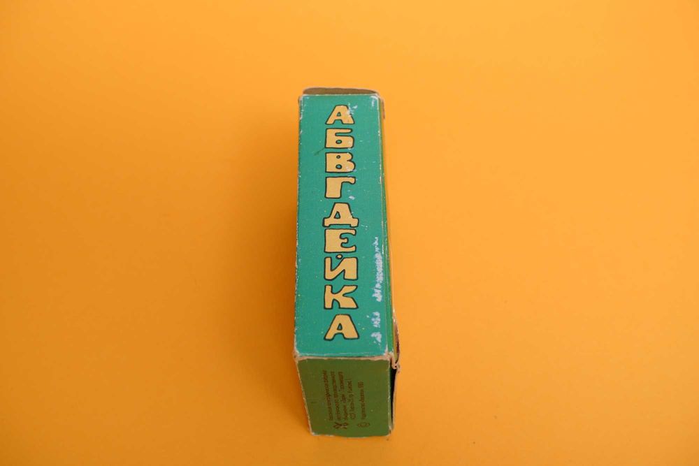 Абвгедейка для детей развивашка