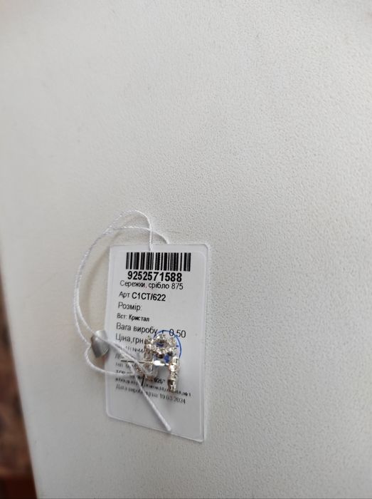 Срібні сережки 925 ціна договірна