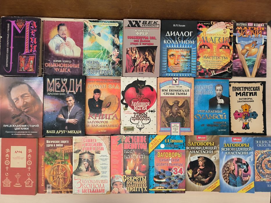 Наталья Степанова - Магия 3