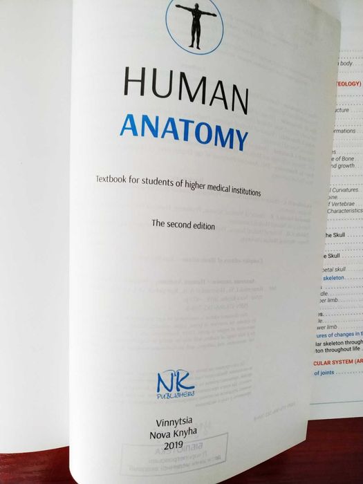 Підручник для вишів Human Anatomy Черкасов, Герасимюк