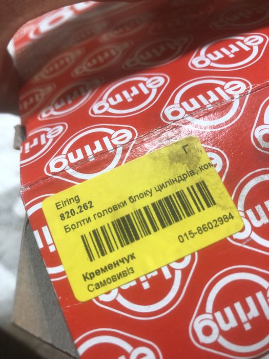 Болти головки блоку циліндрів,  ГБЦ lanos 1.5 elring 820262