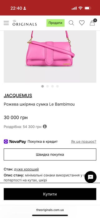 Сумка Jacquemus оригінал