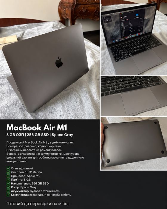 MacBook Air M1 — чудовий стан