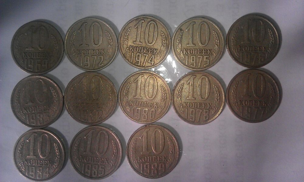 Монеты времён СССР.