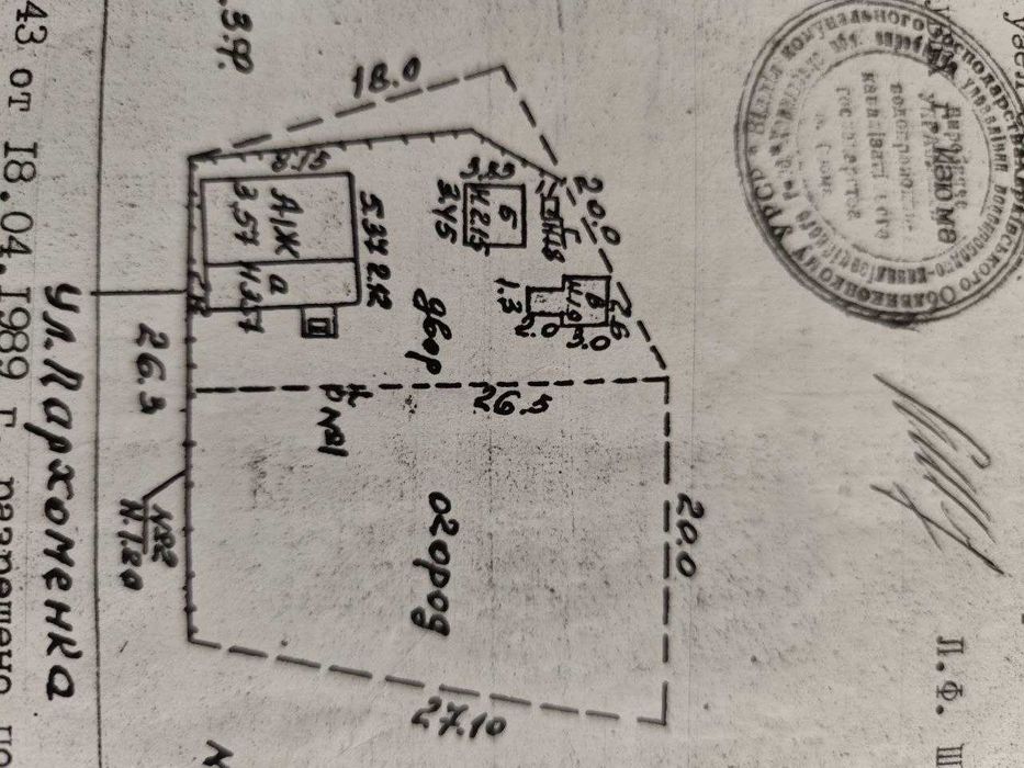 Продам будинок в Ізюмі