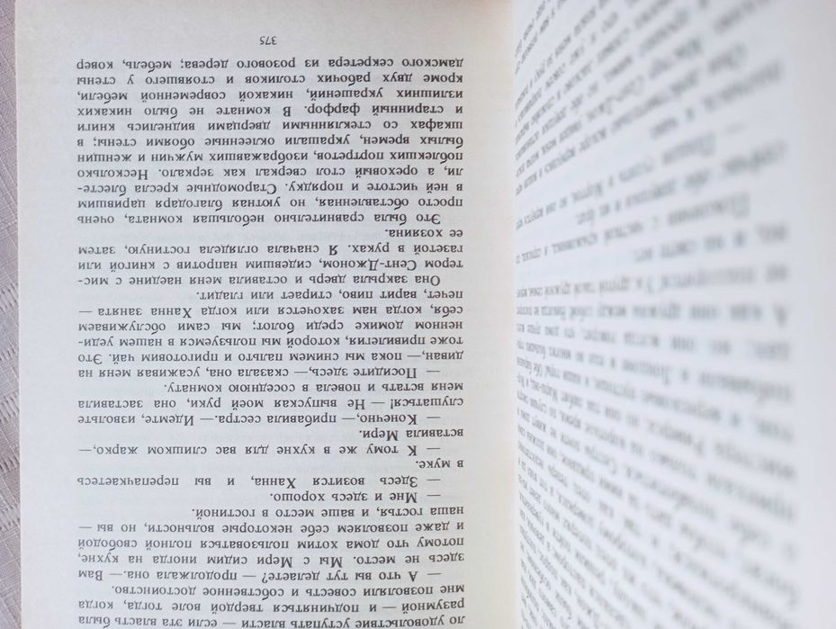 Джейн Эйр. Шарлотта Бронте.