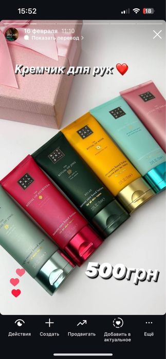 Крем для рук rituals