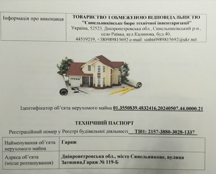Продам гараж капітальний