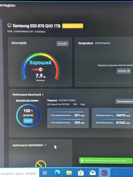 SSD Samsung 870 QVO 1 TB 2.5" SATA III V-NAND 3bit MLC / ССД Samsung