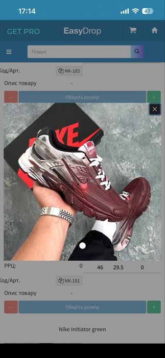 Кросівки Nike Initiator Custom Red / Чоловічі літні кросівки Найк Ініціатор