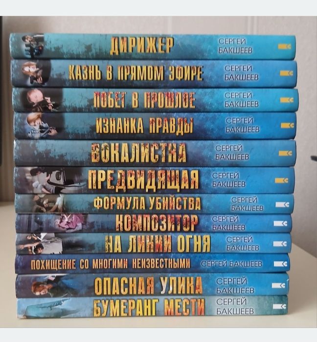 Книги автора Сергія Бакшеєва