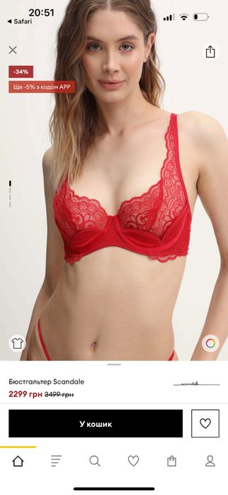 Бюстгальтер Scandale 70 B (Новий-преміум)