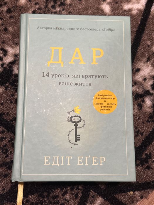 Книга для читання