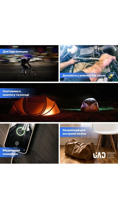 Ліхтар акумуляторний UAD 25 см 5200 мАч