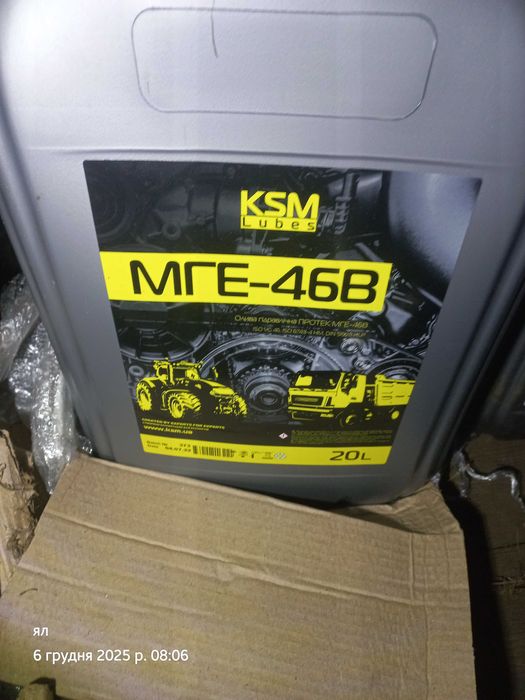 Продам мастило до авто