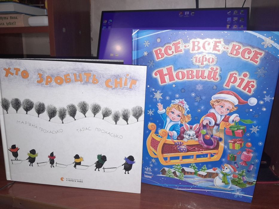 Втікачі, Поліанна, Урфін Джус, Бог Маранів Мед для Мами