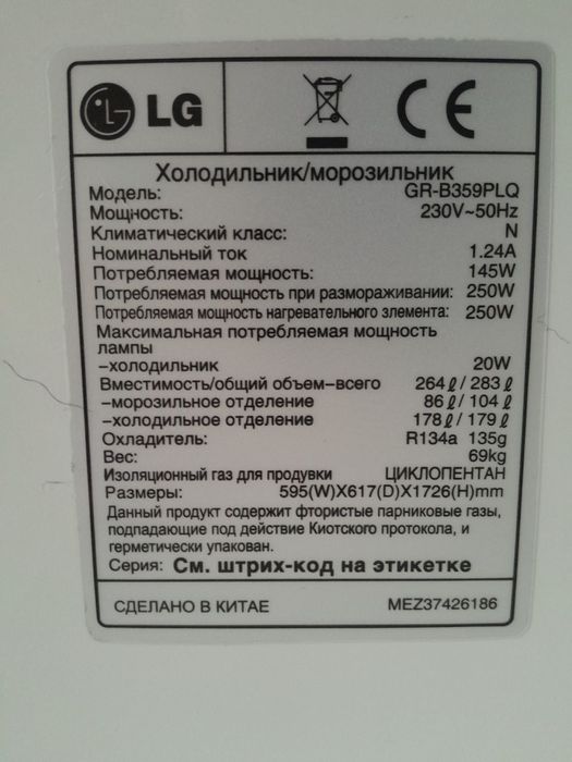 холодильник LG GR-B359PLQ двухкамерный, б/у, на запчасти или под ремон