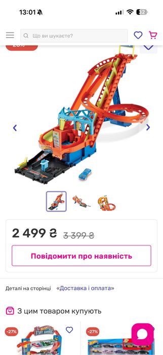 Трек hot wheels хот вілс