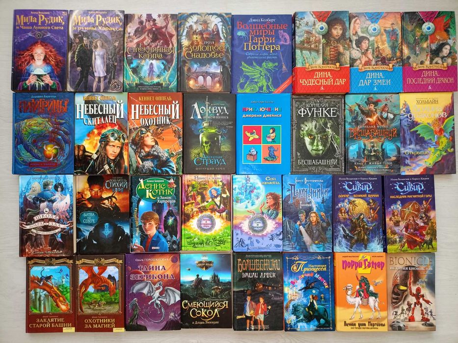 Детские книги, детективы, романтика, приключения, фантастика (часть 4)