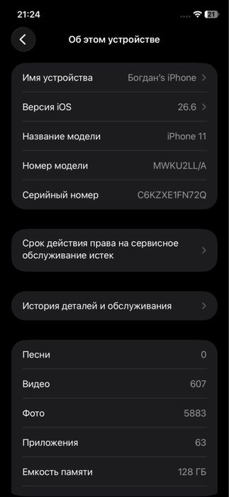 iPhone 11 128 ГБ Black. Оригинал, не вскрывался.