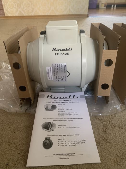 Канальний вентелятор Binetti FDP 125  2 шт