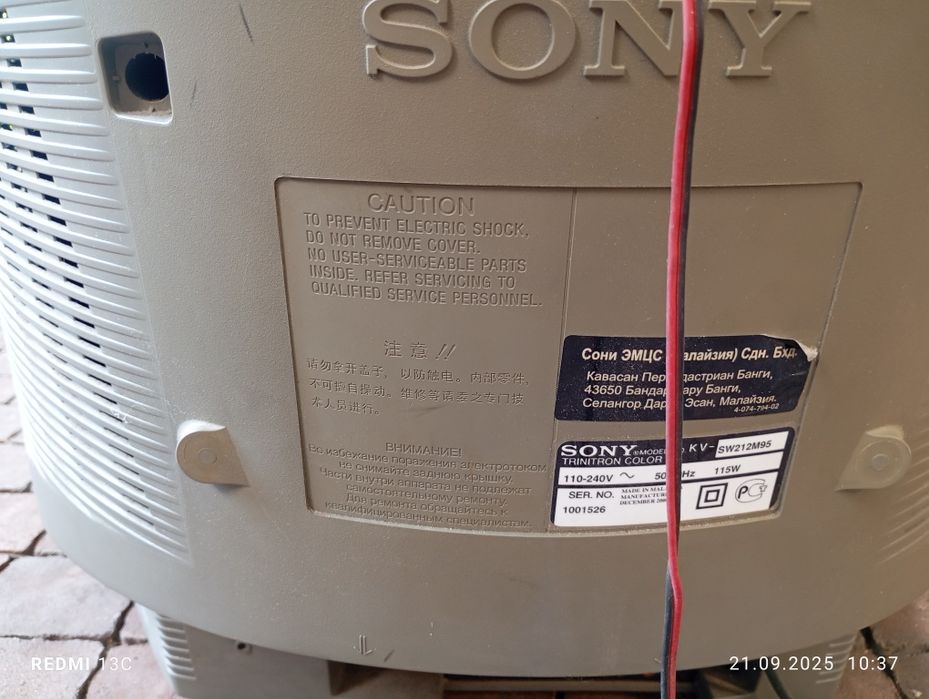 Телевізор SONY Woofer