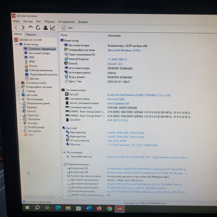 Системник HP Compaq 500B MT