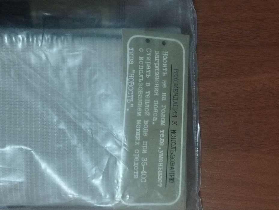 Пояс-бандаж эластичный H-B Elastic Health belt abdominal, новый