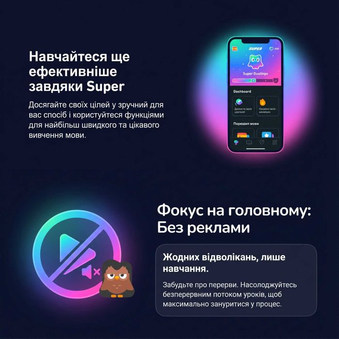 Підписка Duolingo Super (12 місяців)