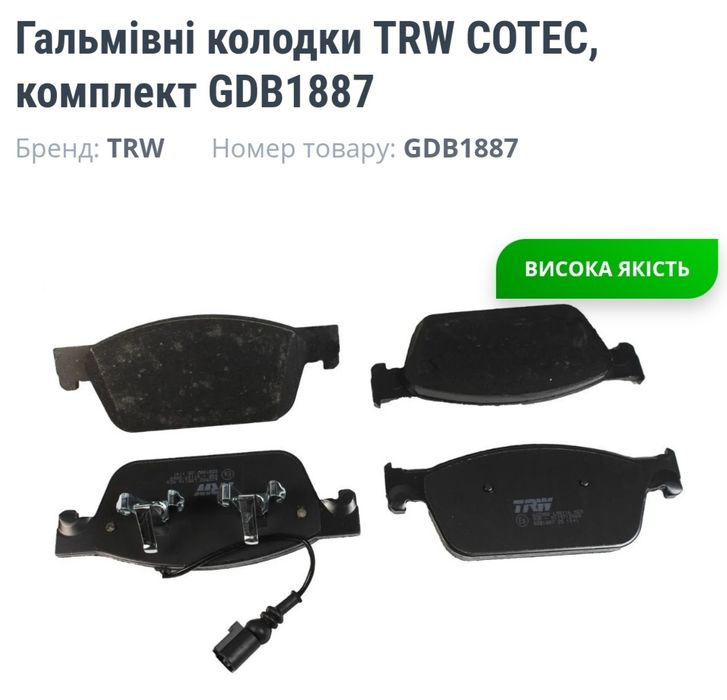 Продам гальмівні колодки