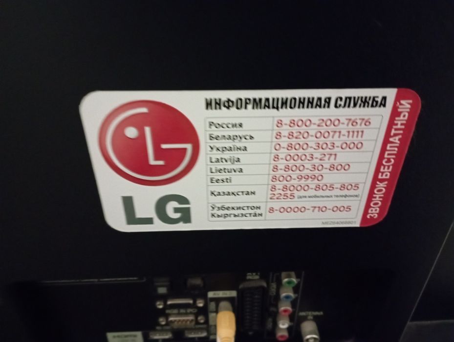 Телевизор Lg 42"