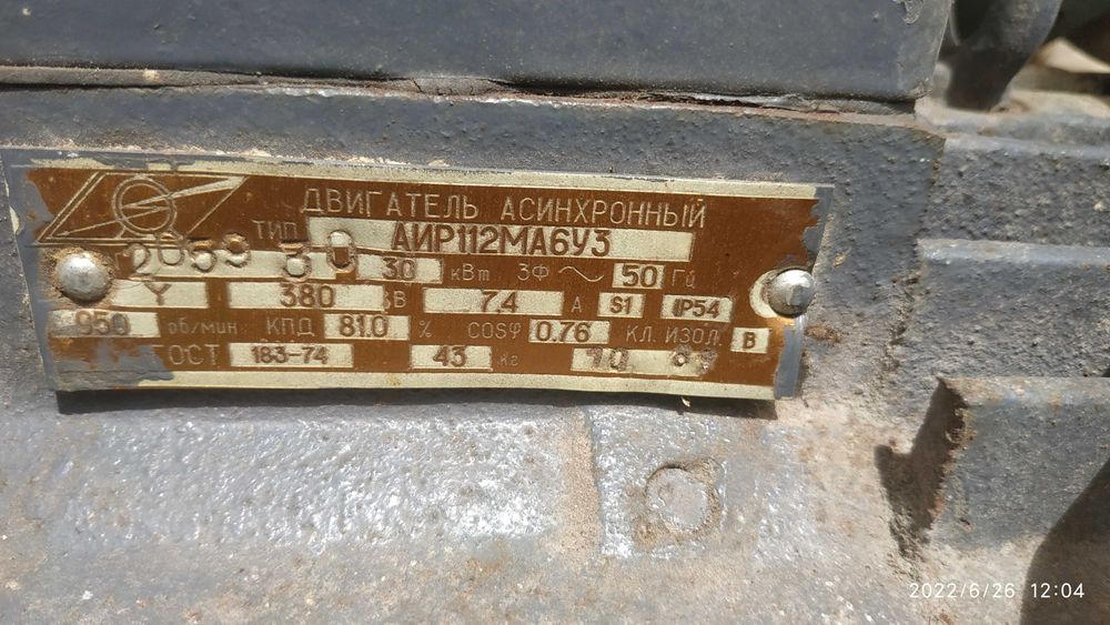 Эл. Циркулярка с рубанком цена снижена