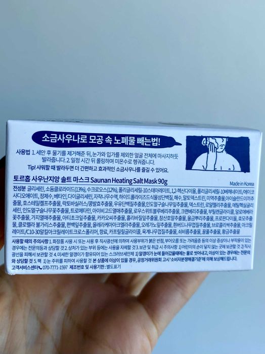 Torhop Saunan Heating Salt Mask