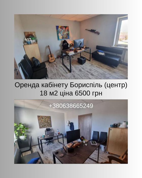Оренда комерційного приміщення Бориспіль центер