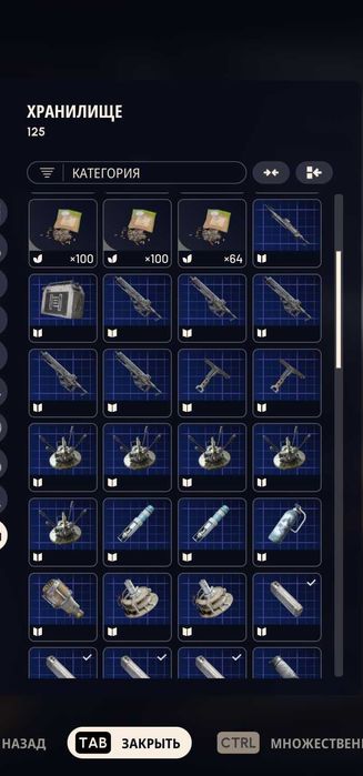 Arc raiders blueprint.Чертежи. Креслення. Прокачка
