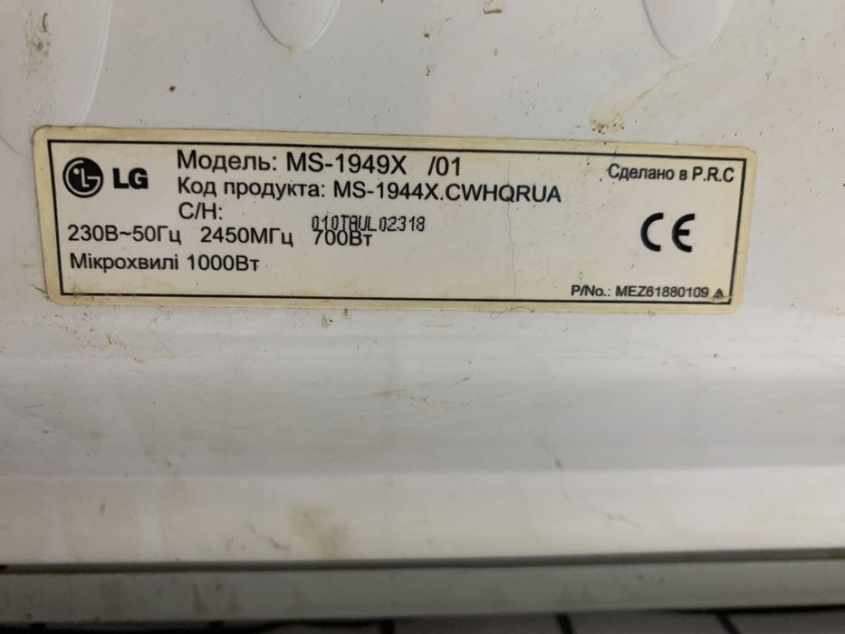 Продам бу мікрохвильовку