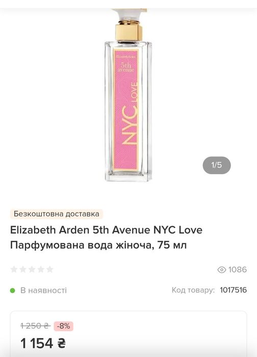 Elizabeth arden NYC LOVE 75ml