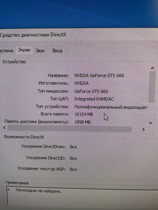i7 4790/GTX 660 2gb/16gb RAM