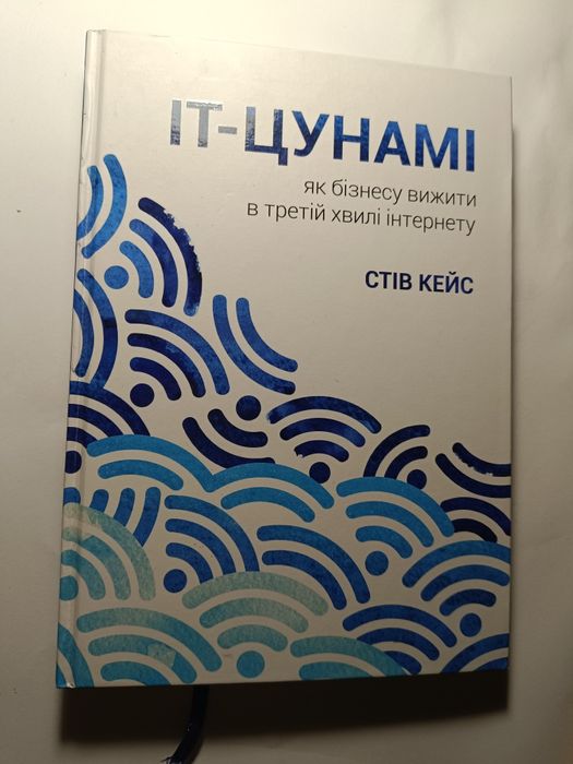 С.Кейс,Філановмький,Д. Велч,Діксон,Іставей.Ключко,Це Далі.Можна поштуч