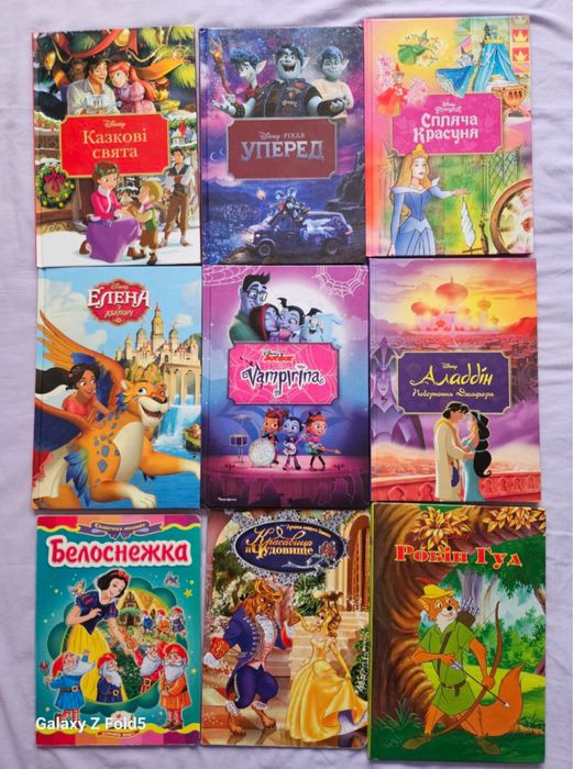 Книги дісней українською
