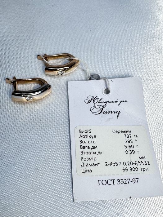 Золоті сережки з діамантами