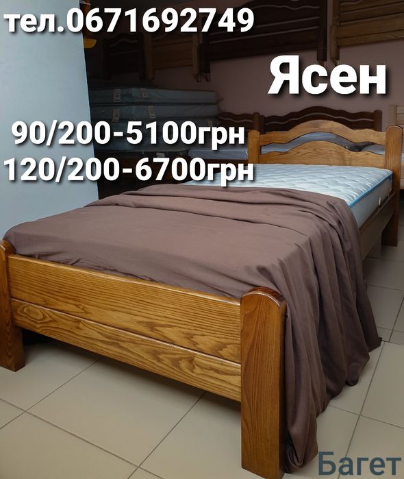 Ліжко односпальне,ясен,дерев'яне,80/190;90/200;120/200