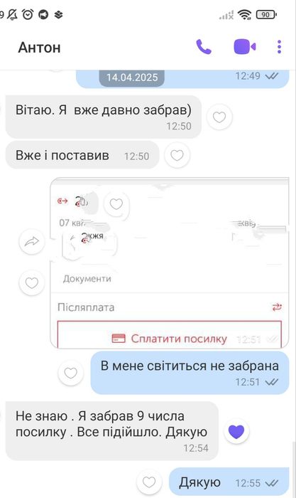 Втулка  рулевой рейки Renault Megan3, Scenic3 Флюренс3