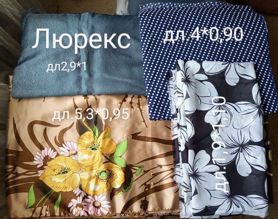 Отрезы тканей СССР.Гипюр. Атлас. Ткань на полотенце. Отрез Марли.