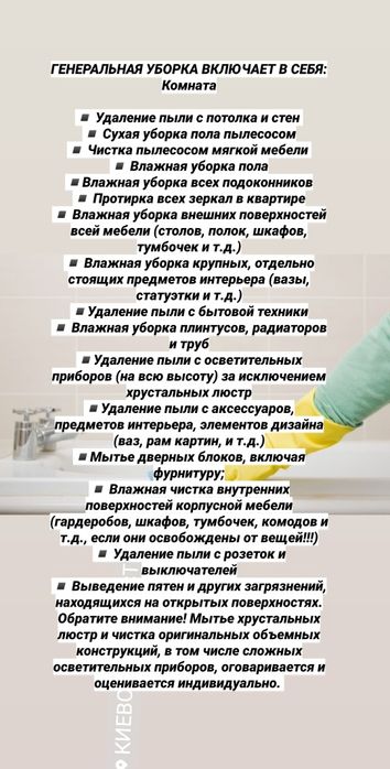 Уборка квартир и домов.Дезинфекция.