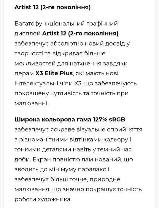 Планшет для графічного дизайну