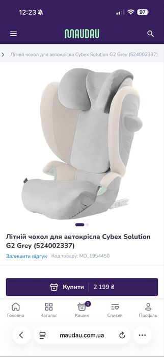 Літній чохол для автокрісла Cybex Pallas s line Solution s line сірий