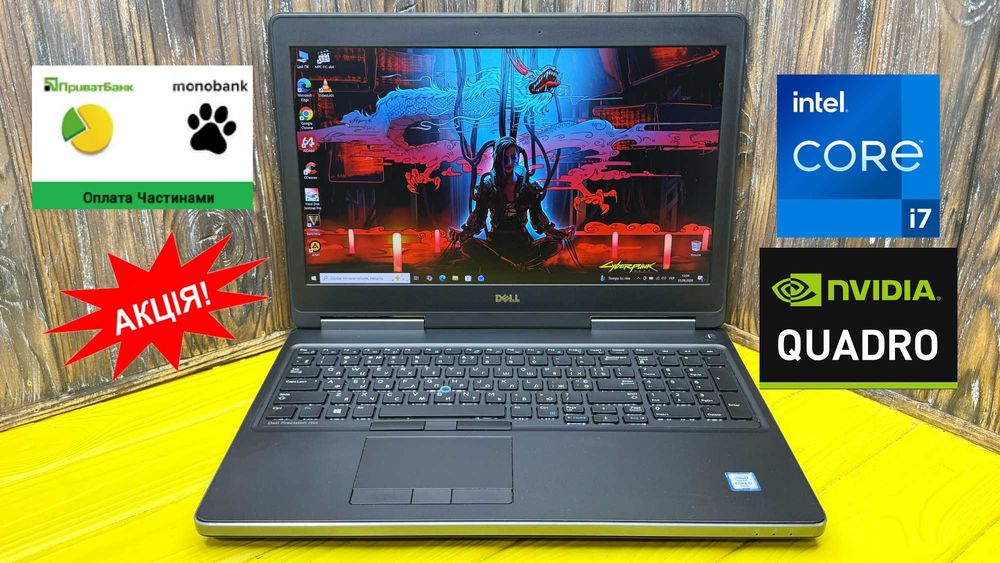 РОЗПРОДАЖ!  Ноутбук Для Роботи і Ігор Dell Precision 7510 /Quadro M1000 2 GB